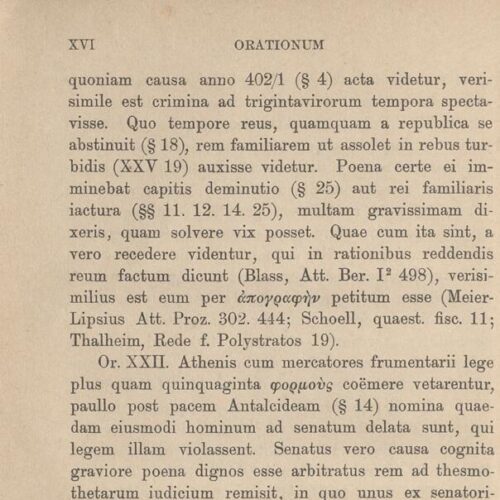 17,5 x 11,5 εκ. 2 σ. χ.α. + ΧΧ σ. + 268 σ. + 2 σ. χ.α., όπου στο verso του εξωφύλλου σημε�